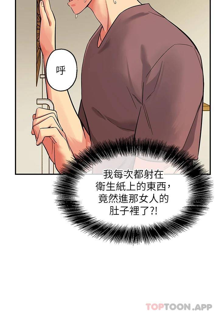 [韩国漫画] 洞洞杂货店 剧情,熟女人妻,巨乳大奶#[44P]-25