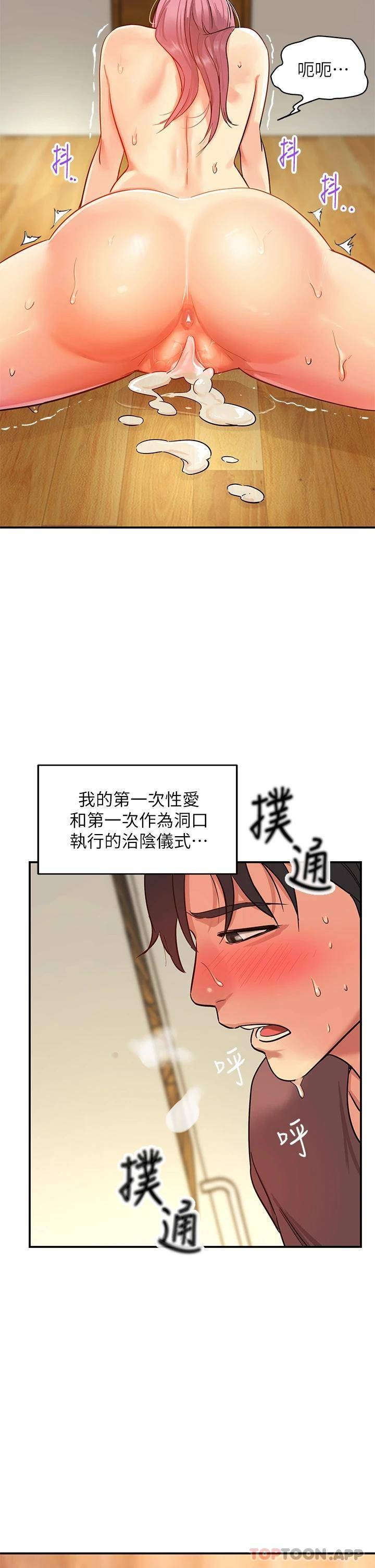 [韩国漫画] 洞洞杂货店 剧情,熟女人妻,巨乳大奶#[44P]-43