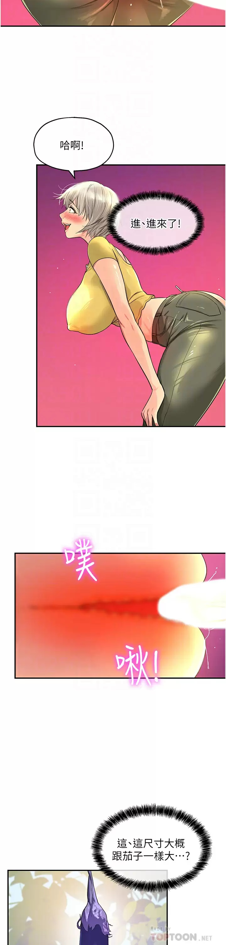 [韩国漫画] 洞洞杂货店 剧情,熟女人妻,巨乳大奶#[36P]-4
