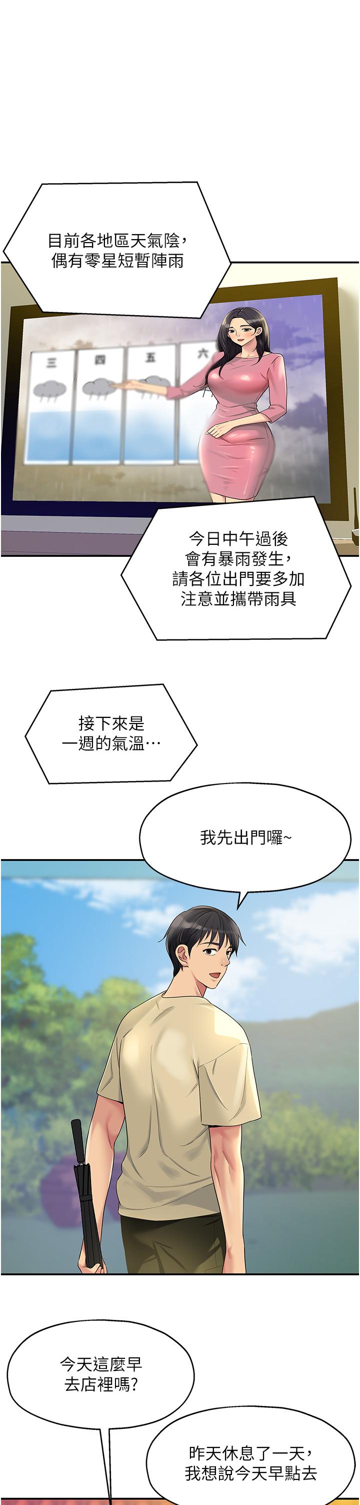 [韩国漫画] 洞洞杂货店 剧情,熟女人妻,巨乳大奶#[38P]-1