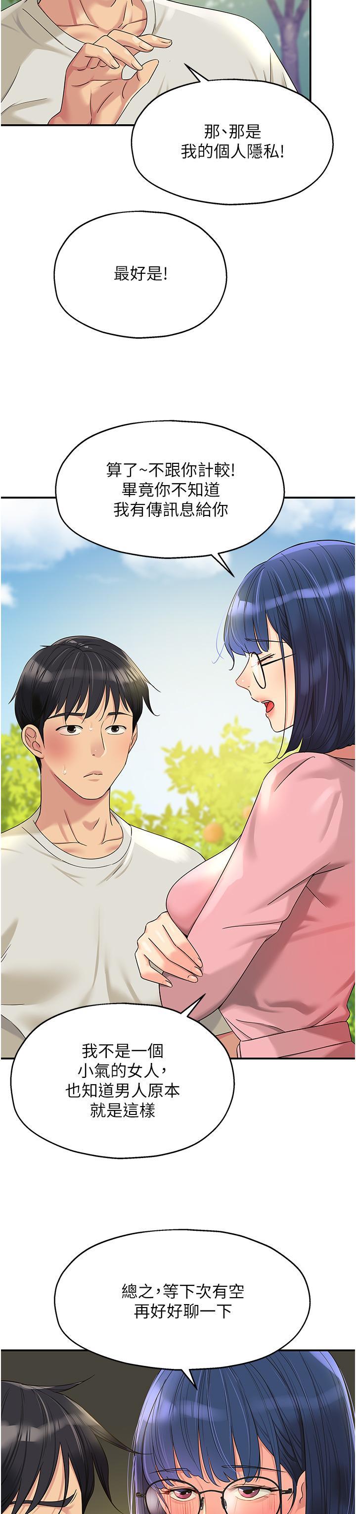 [韩国漫画] 洞洞杂货店 剧情,熟女人妻,巨乳大奶#[40P]-12