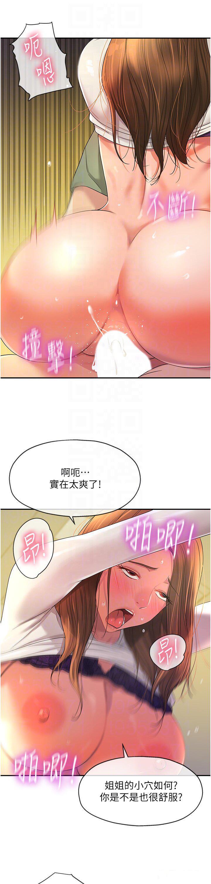 [韩国漫画] 洞洞杂货店 剧情,熟女人妻,巨乳大奶#[36P]-33