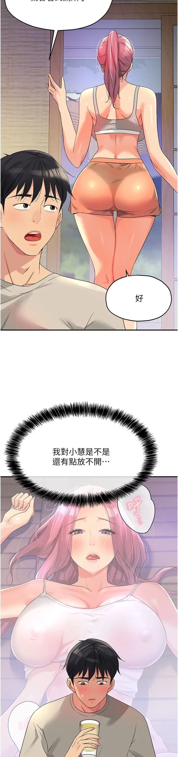[韩国漫画] 洞洞杂货店 剧情,熟女人妻,巨乳大奶#[39P]-16