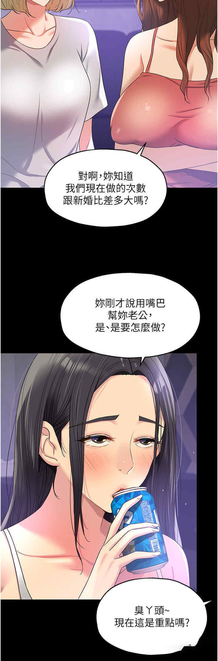 [韩国漫画] 洞洞杂货店 剧情,熟女人妻,巨乳大奶#[53P]-11