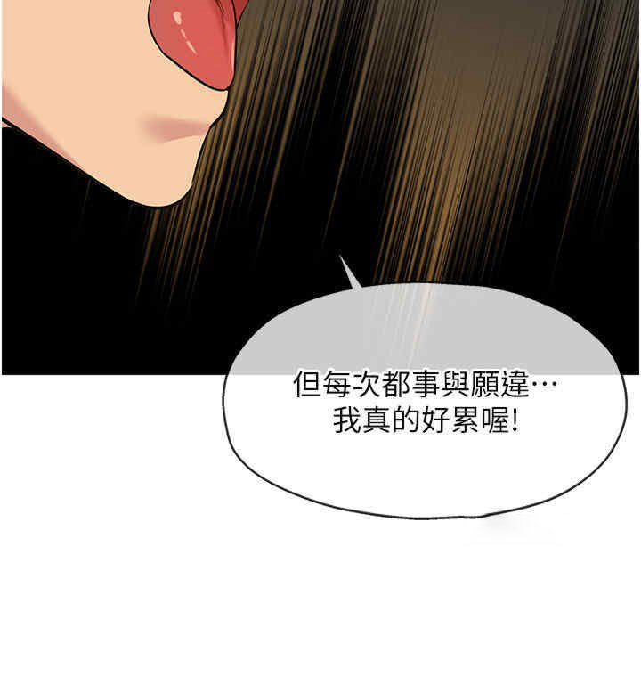 [韩国漫画] 洞洞杂货店 剧情,熟女人妻,巨乳大奶#[53P]-45