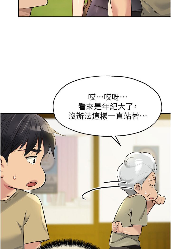 [韩国漫画] 洞洞杂货店 剧情,熟女人妻,巨乳大奶#[105P]-101