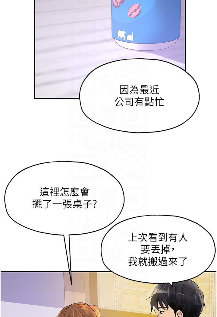 [韩国漫画] 洞洞杂货店 剧情,熟女人妻,巨乳大奶#[105P]-16