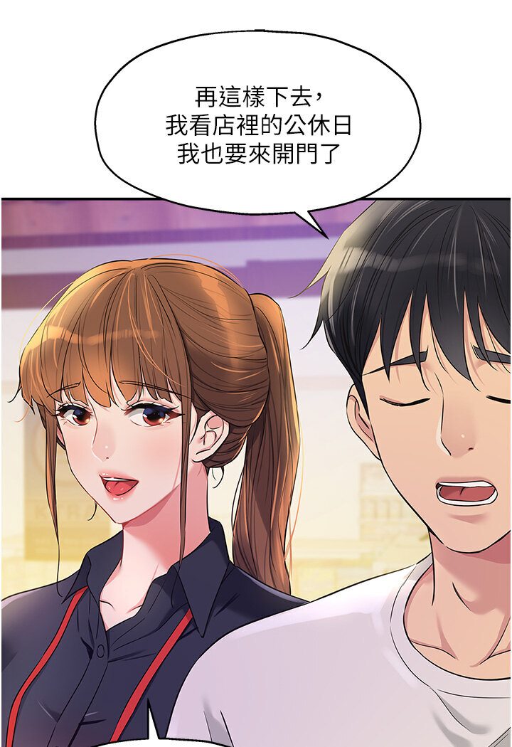 [韩国漫画] 洞洞杂货店 剧情,熟女人妻,巨乳大奶#[105P]-23