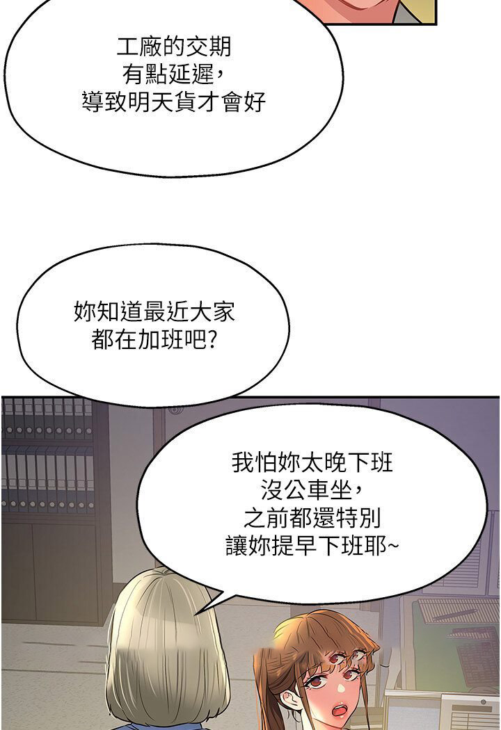 [韩国漫画] 洞洞杂货店 剧情,熟女人妻,巨乳大奶#[105P]-53