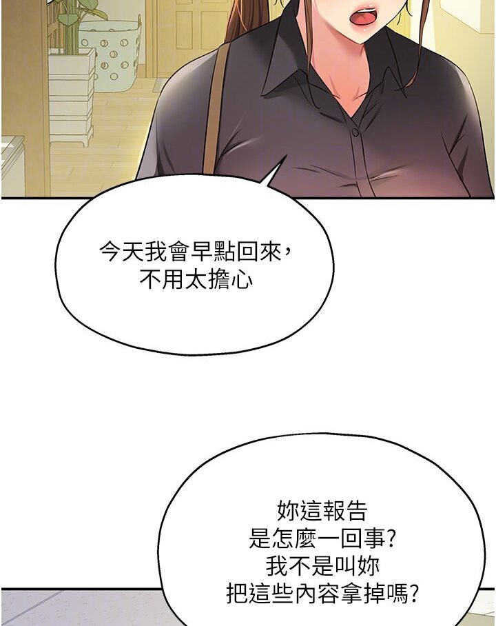 [韩国漫画] 洞洞杂货店 剧情,熟女人妻,巨乳大奶#[105P]-60