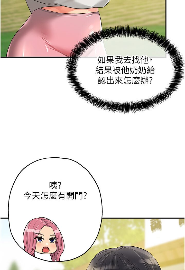 [韩国漫画] 洞洞杂货店 剧情,熟女人妻,巨乳大奶#[105P]-67