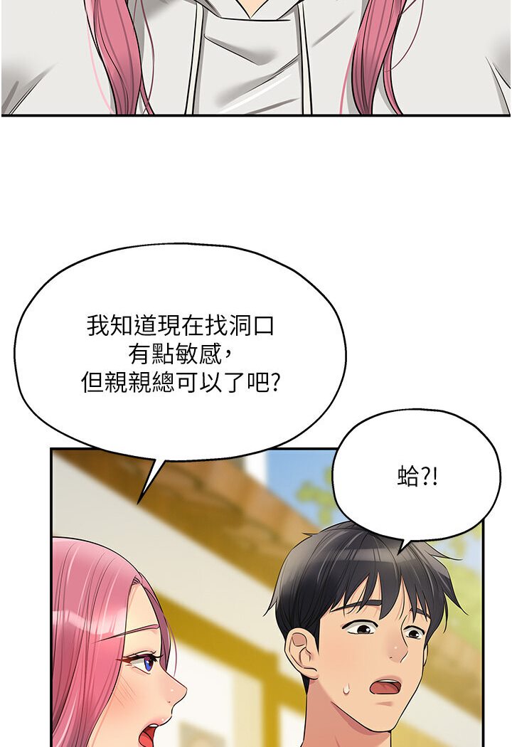 [韩国漫画] 洞洞杂货店 剧情,熟女人妻,巨乳大奶#[105P]-79
