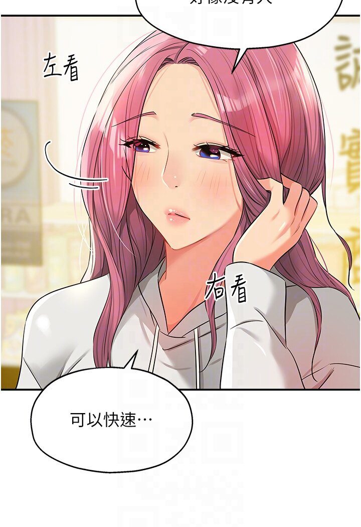 [韩国漫画] 洞洞杂货店 剧情,熟女人妻,巨乳大奶#[105P]-81