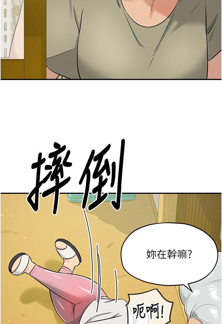 [韩国漫画] 洞洞杂货店 剧情,熟女人妻,巨乳大奶#[105P]-84