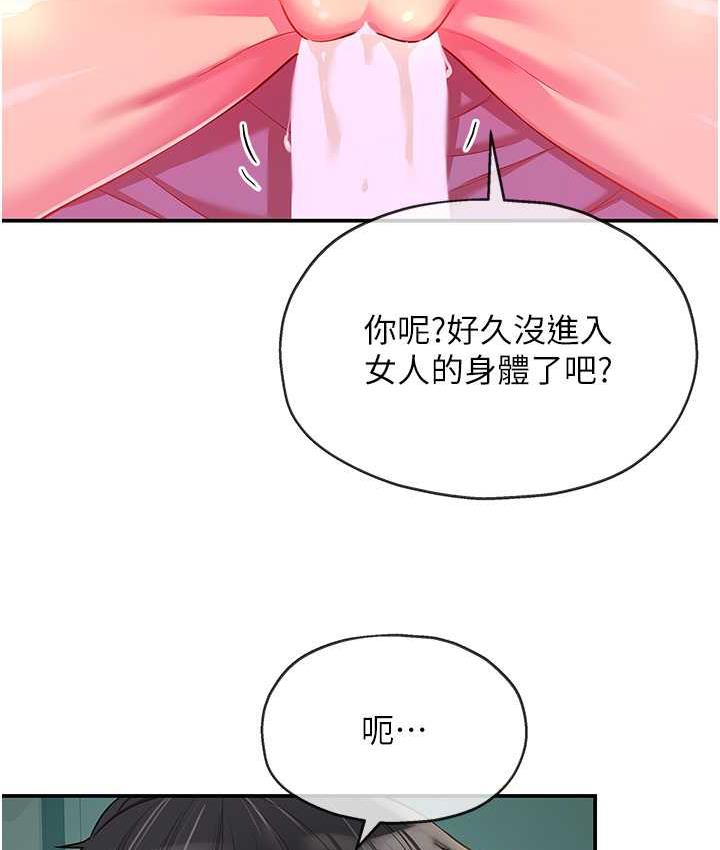 [韩国漫画] 洞洞杂货店 剧情,熟女人妻,巨乳大奶#[121P]-11