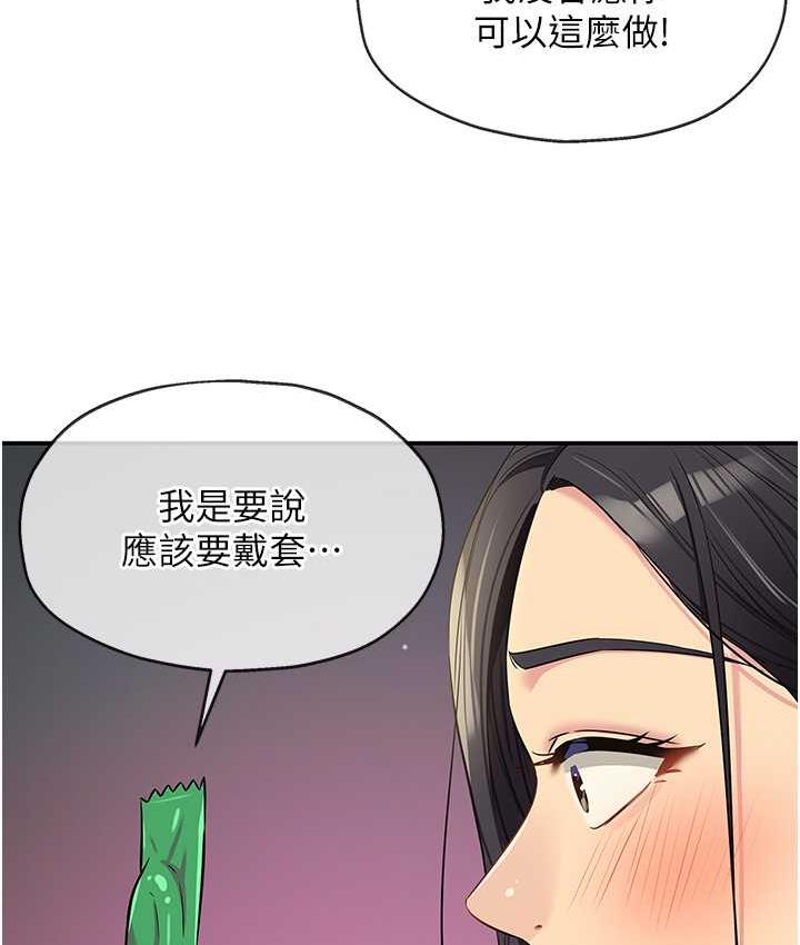 [韩国漫画] 洞洞杂货店 剧情,熟女人妻,巨乳大奶#[121P]-20