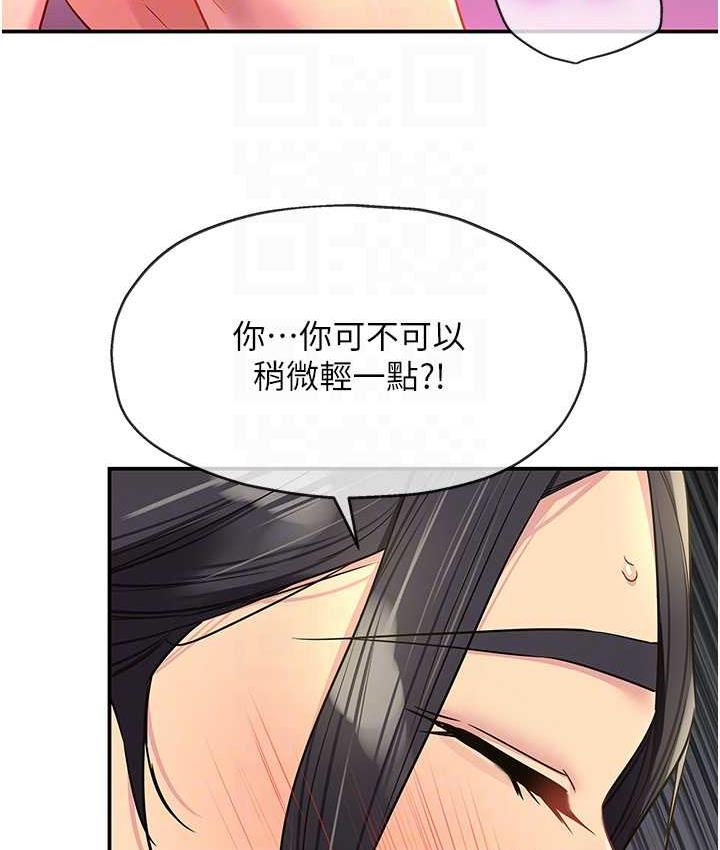 [韩国漫画] 洞洞杂货店 剧情,熟女人妻,巨乳大奶#[121P]-56