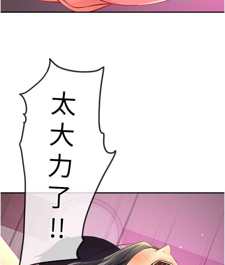 [韩国漫画] 洞洞杂货店 剧情,熟女人妻,巨乳大奶#[121P]-59