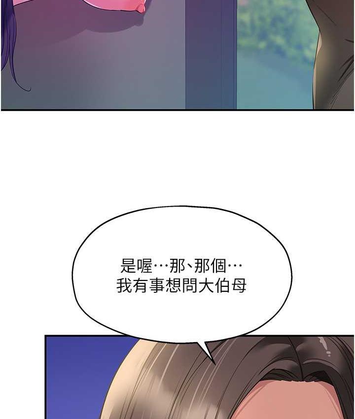 [韩国漫画] 洞洞杂货店 剧情,熟女人妻,巨乳大奶#[121P]-78