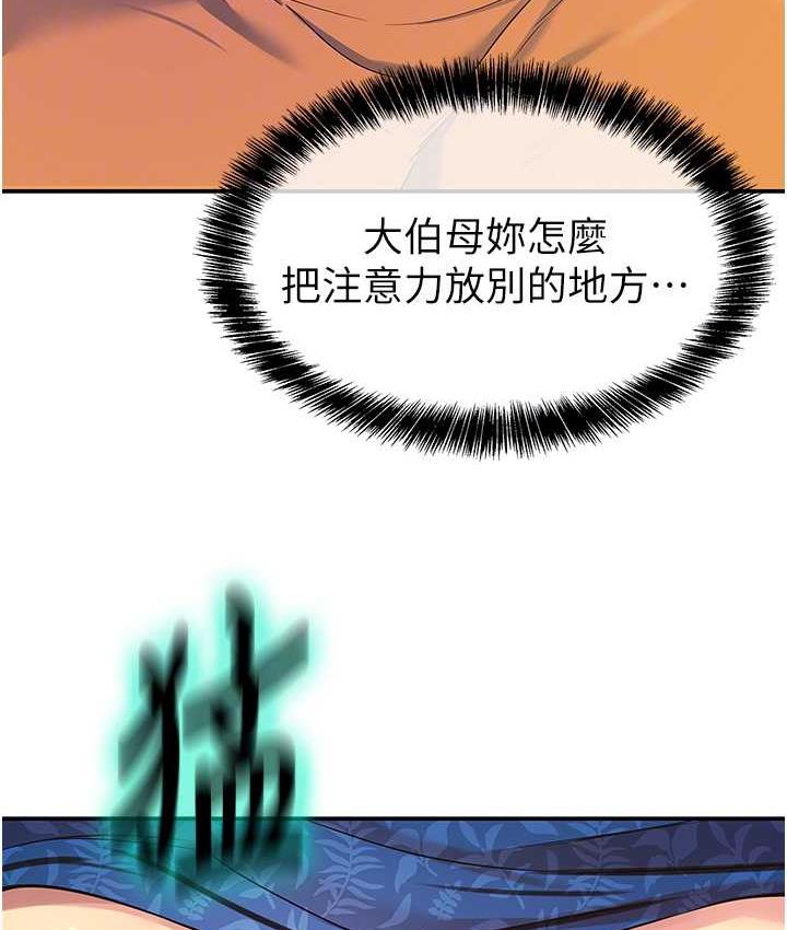[韩国漫画] 洞洞杂货店 剧情,熟女人妻,巨乳大奶#[121P]-83