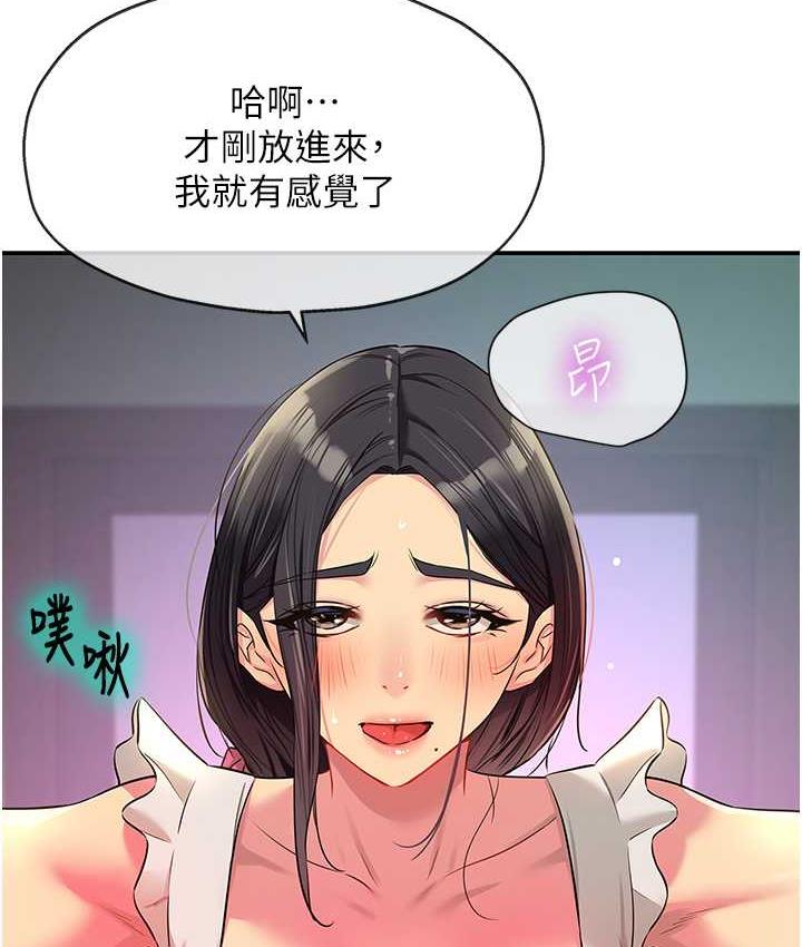 [韩国漫画] 洞洞杂货店 剧情,熟女人妻,巨乳大奶#[121P]-9