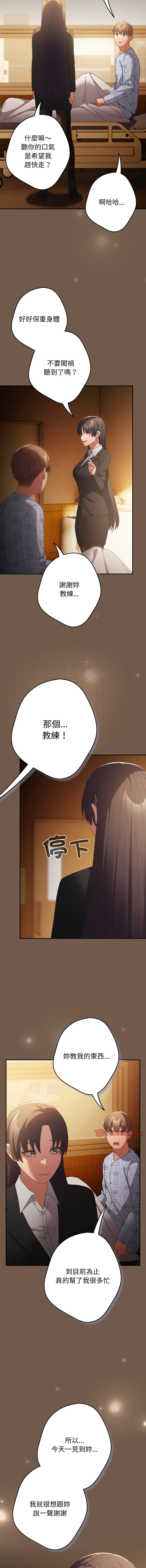 [韩国漫画] 游戏不能这样玩 剧情,巨乳大奶#[18P]-13