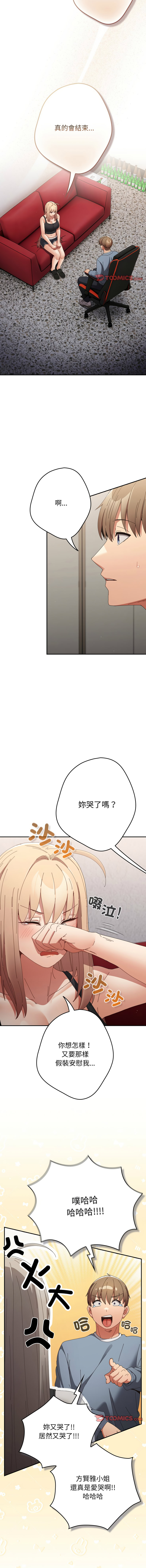 [韩国漫画] 游戏不能这样玩 剧情,巨乳大奶#[18P]-7