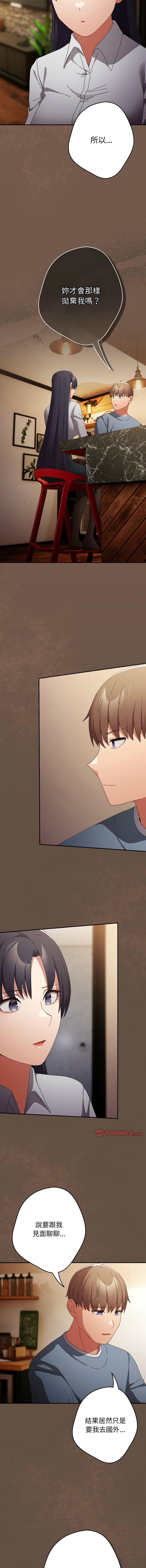 [韩国漫画] 游戏不能这样玩 剧情,巨乳大奶#[18P]-13