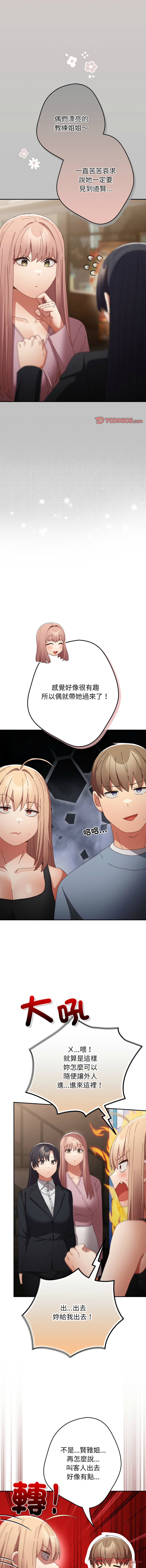 [韩国漫画] 游戏不能这样玩 剧情,巨乳大奶#[18P]-4