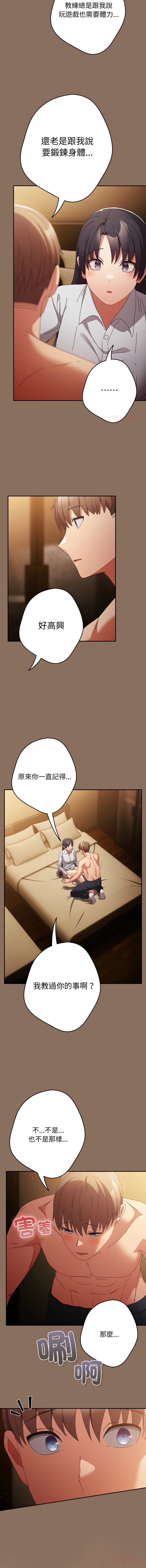 [韩国漫画] 游戏不能这样玩 剧情,巨乳大奶#[18P]-12