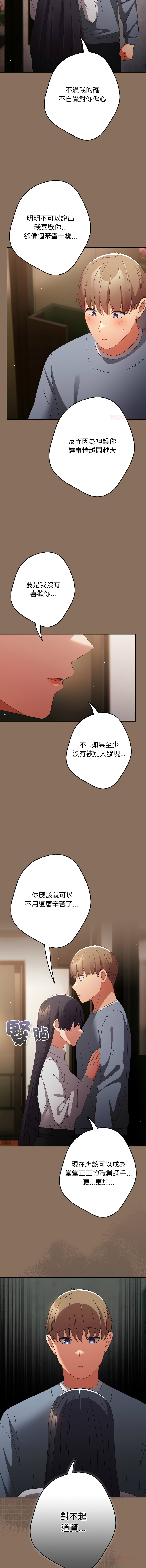 [韩国漫画] 游戏不能这样玩 剧情,巨乳大奶#[18P]-4