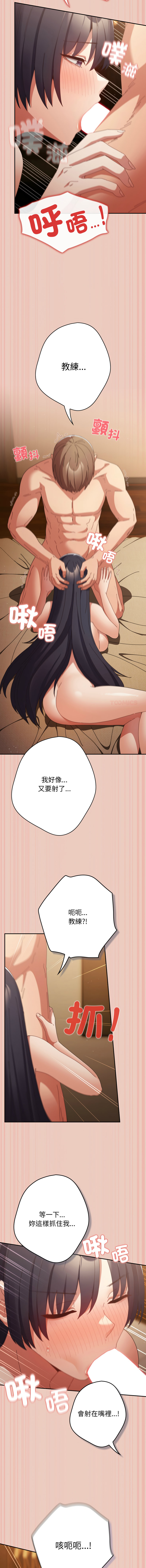 [韩国漫画] 游戏不能这样玩 剧情,巨乳大奶#[18P]-14