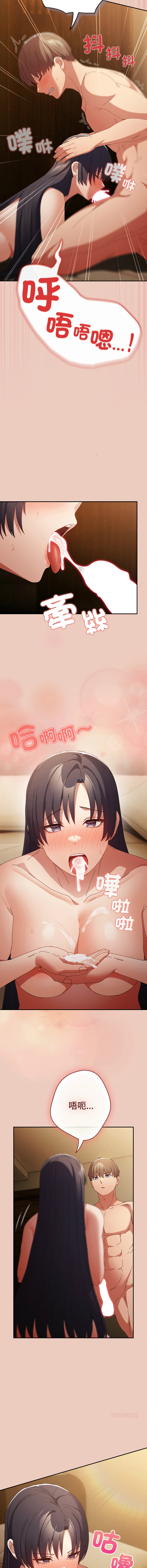 [韩国漫画] 游戏不能这样玩 剧情,巨乳大奶#[18P]-15