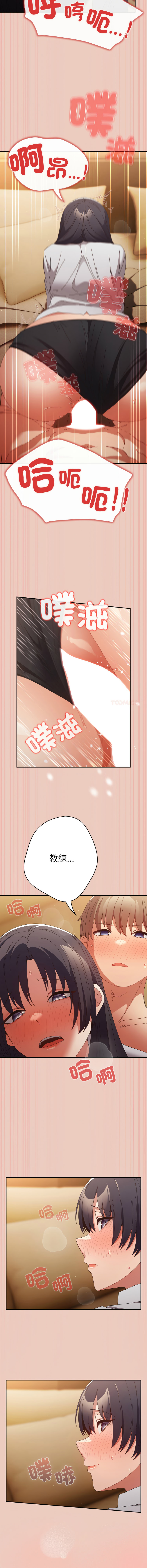 [韩国漫画] 游戏不能这样玩 剧情,巨乳大奶#[18P]-6