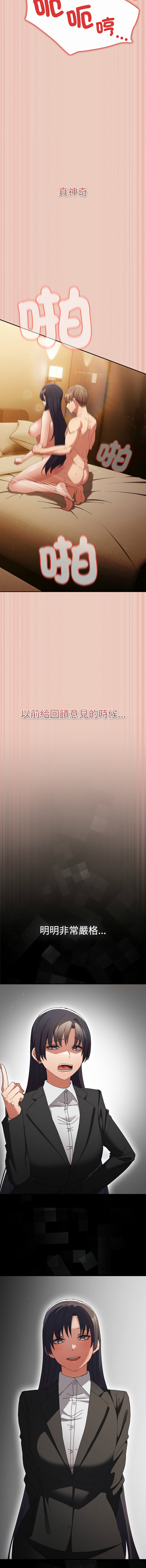 [韩国漫画] 游戏不能这样玩 剧情,巨乳大奶#[18P]-8