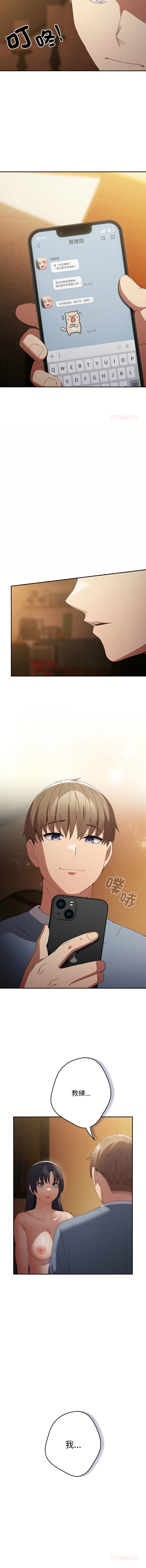 [韩国漫画] 游戏不能这样玩 剧情,巨乳大奶#[17P]-12