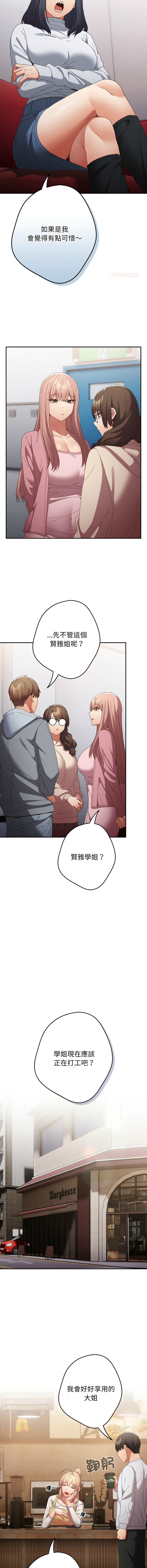 [韩国漫画] 游戏不能这样玩 剧情,巨乳大奶#[17P]-15