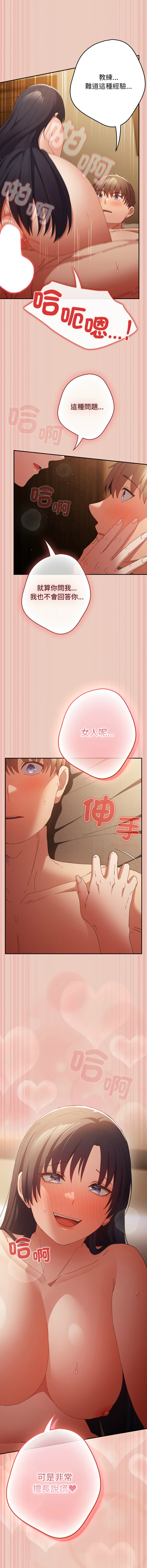 [韩国漫画] 游戏不能这样玩 剧情,巨乳大奶#[17P]-3