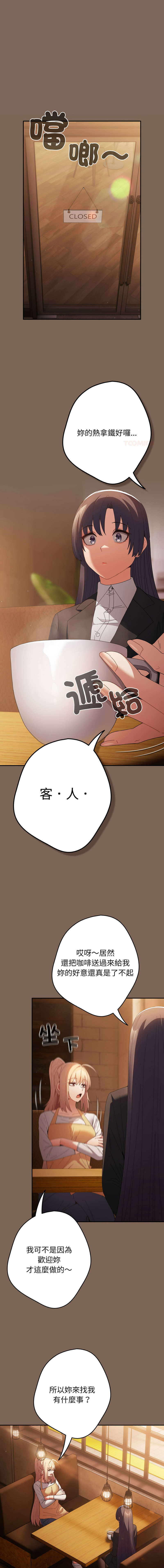 [韩国漫画] 游戏不能这样玩 剧情,巨乳大奶#[18P]-1