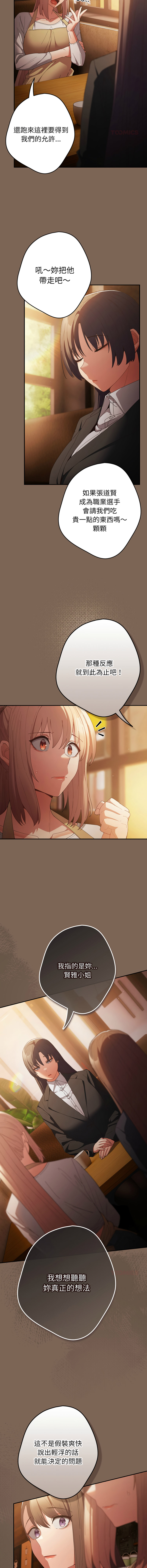 [韩国漫画] 游戏不能这样玩 剧情,巨乳大奶#[18P]-10