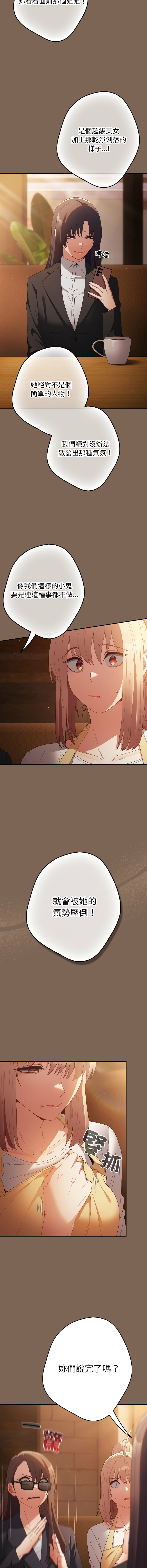 [韩国漫画] 游戏不能这样玩 剧情,巨乳大奶#[18P]-6