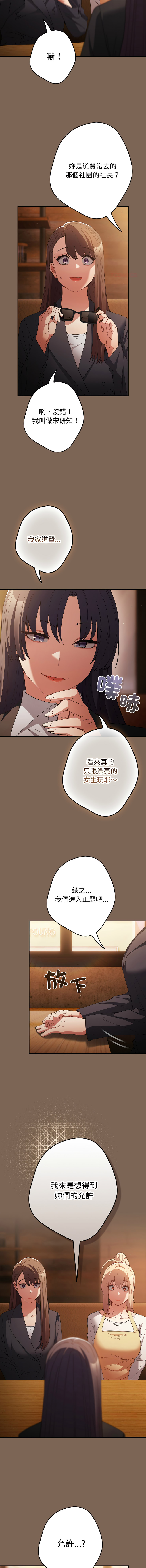 [韩国漫画] 游戏不能这样玩 剧情,巨乳大奶#[18P]-7