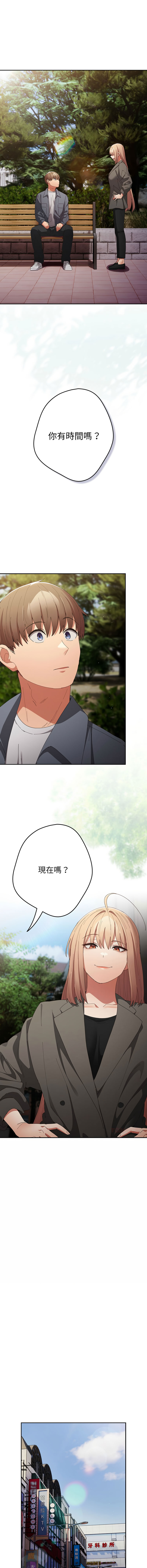 [韩国漫画] 游戏不能这样玩 剧情,巨乳大奶#[18P]-5