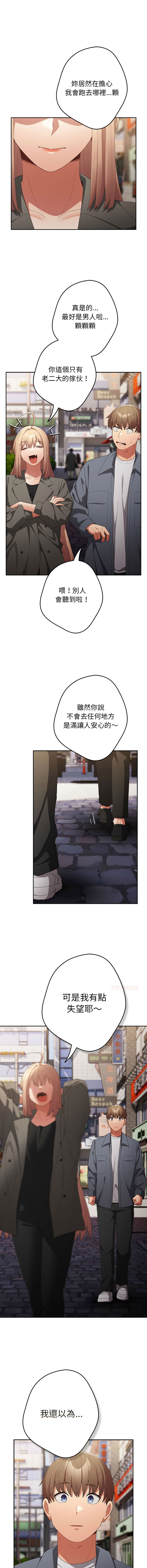 [韩国漫画] 游戏不能这样玩 剧情,巨乳大奶#[18P]-8