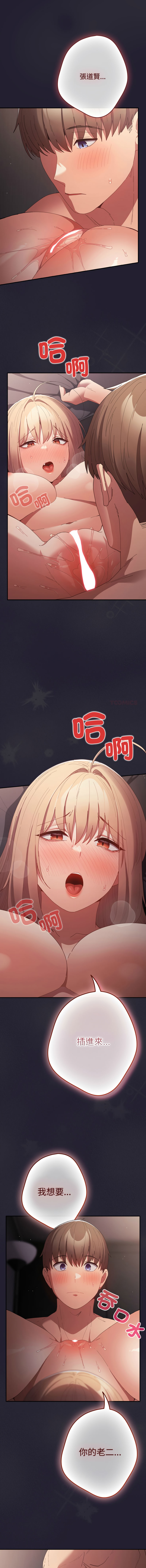 [韩国漫画] 游戏不能这样玩 剧情,巨乳大奶#[17P]-14