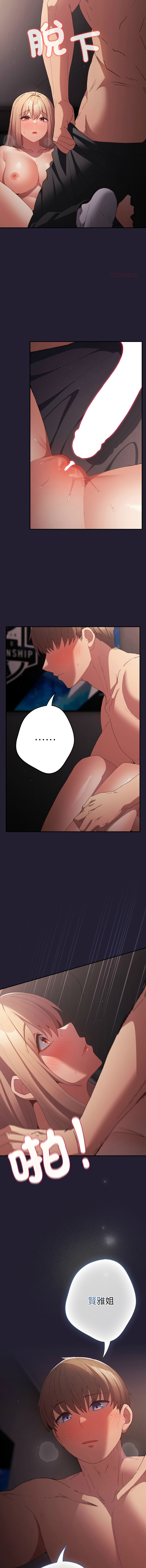 [韩国漫画] 游戏不能这样玩 剧情,巨乳大奶#[17P]-15