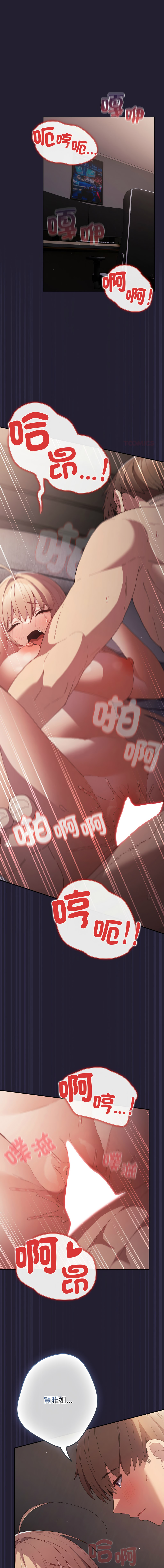 [韩国漫画] 游戏不能这样玩 剧情,巨乳大奶#[17P]-1