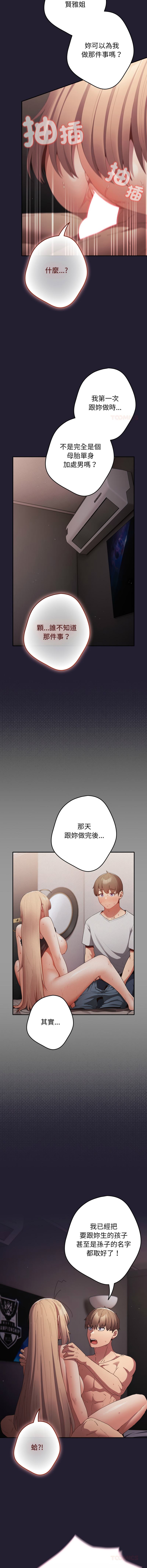 [韩国漫画] 游戏不能这样玩 剧情,巨乳大奶#[17P]-12