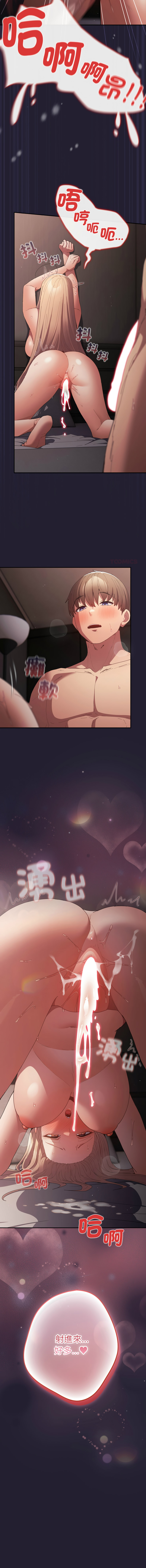 [韩国漫画] 游戏不能这样玩 剧情,巨乳大奶#[17P]-17