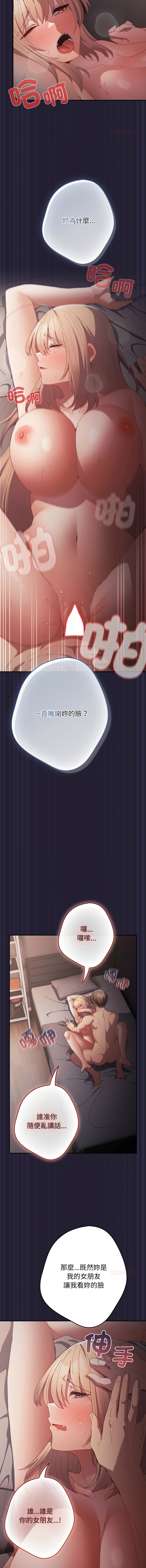 [韩国漫画] 游戏不能这样玩 剧情,巨乳大奶#[17P]-2